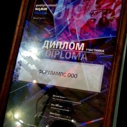 ФОРТЛАМПС на Prolight+Sound NAMM Russia 2019