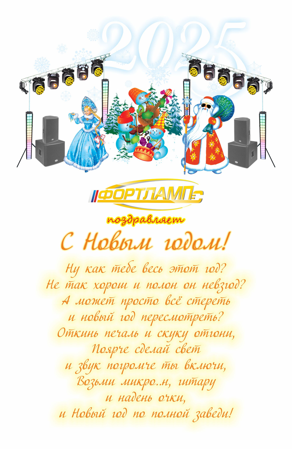 С новым годом!!! Наши поздравления!!!