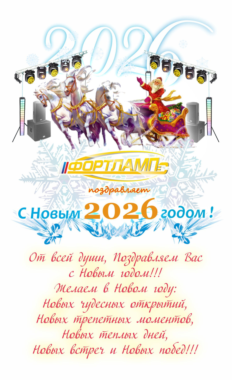 С новым годом!!! Наши поздравления!!!