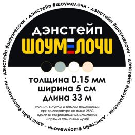 ДЭНСТЕЙП - всё сказано!